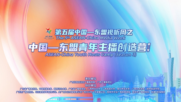 700开营仪式主视觉 5.30.jpg
